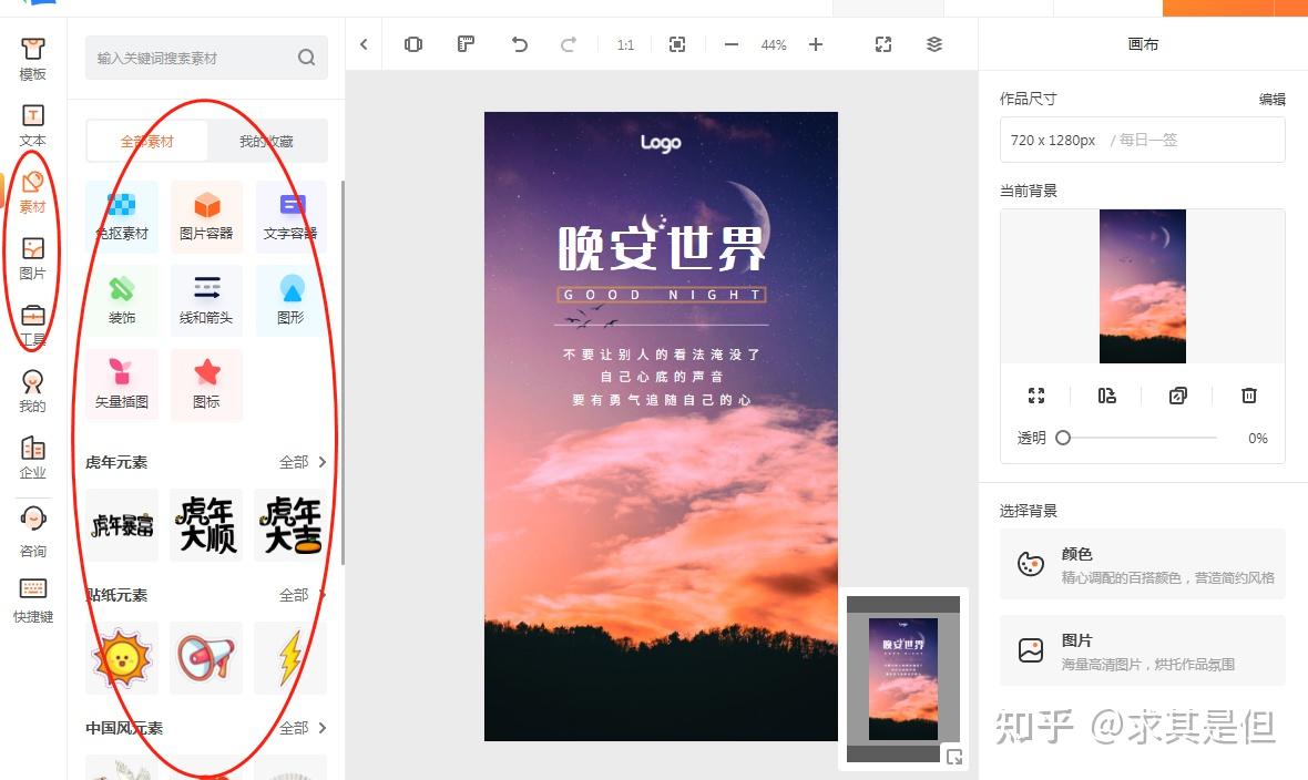 如何制作电子版海报? - 知乎