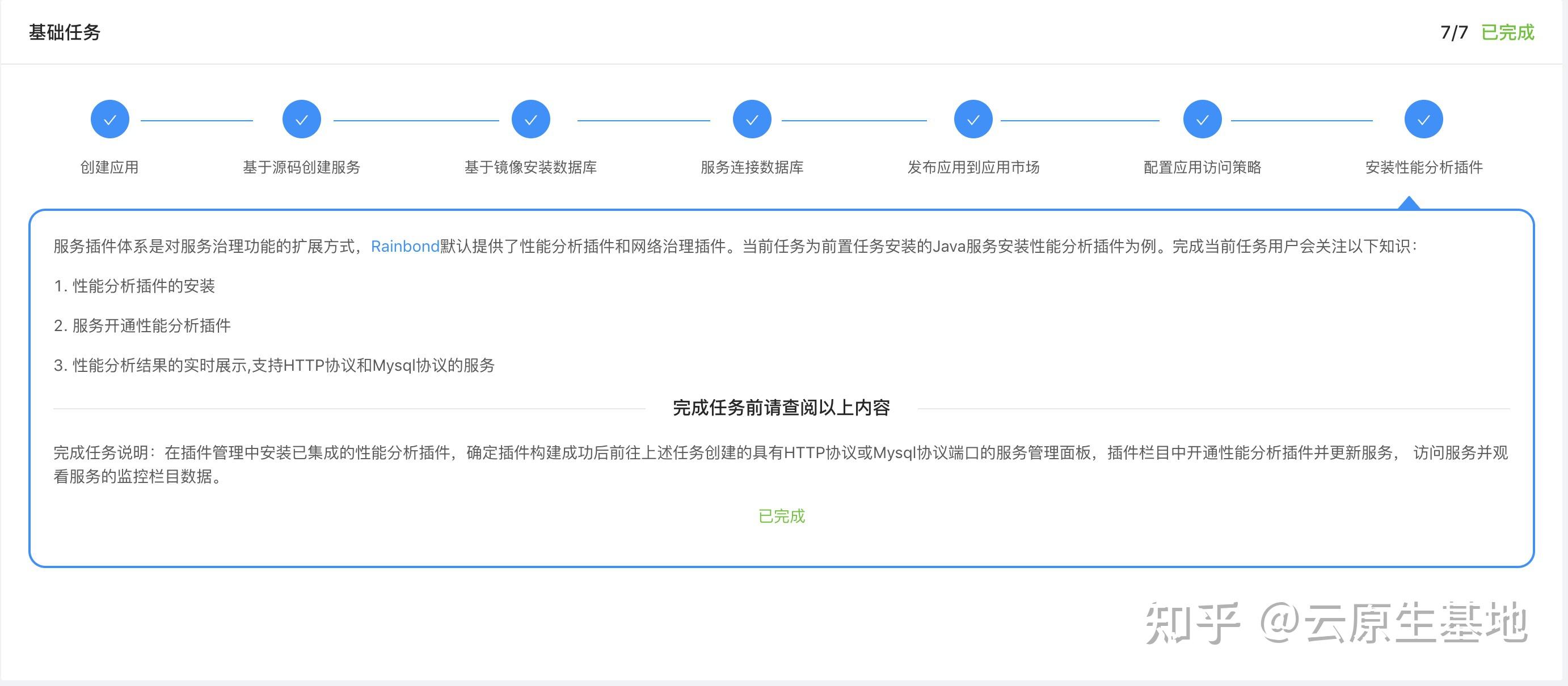 Rainbond 5.1.3发布,快速部署和运维spring cloud集群 - 知乎