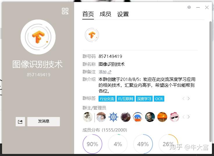 JS逆向——国税总局发票查验平台