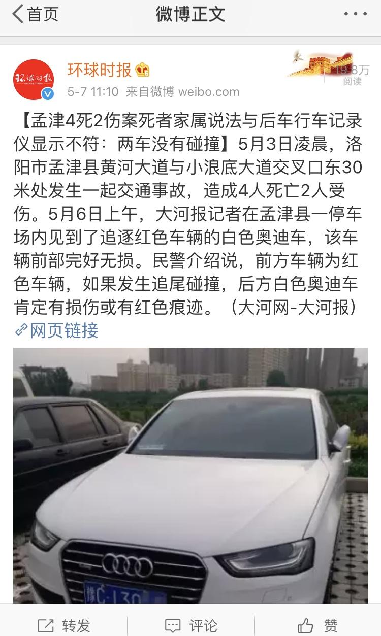 如何评价孟津县这次普通的交通事故