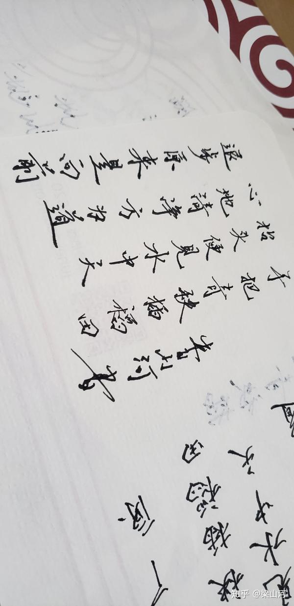 书法 - 知乎