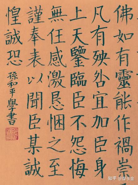 韩愈作论佛骨表楷书全文