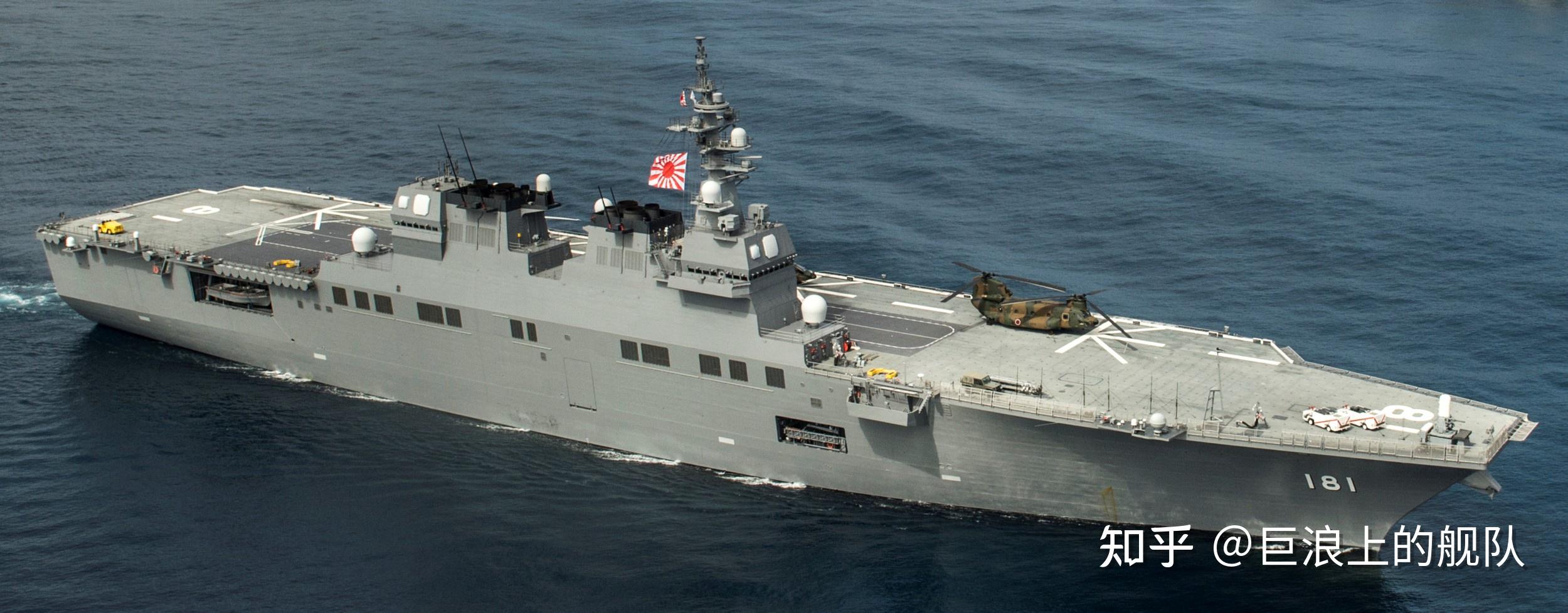 日本 海上自卫队 日向hyuga 级直升机驱逐舰