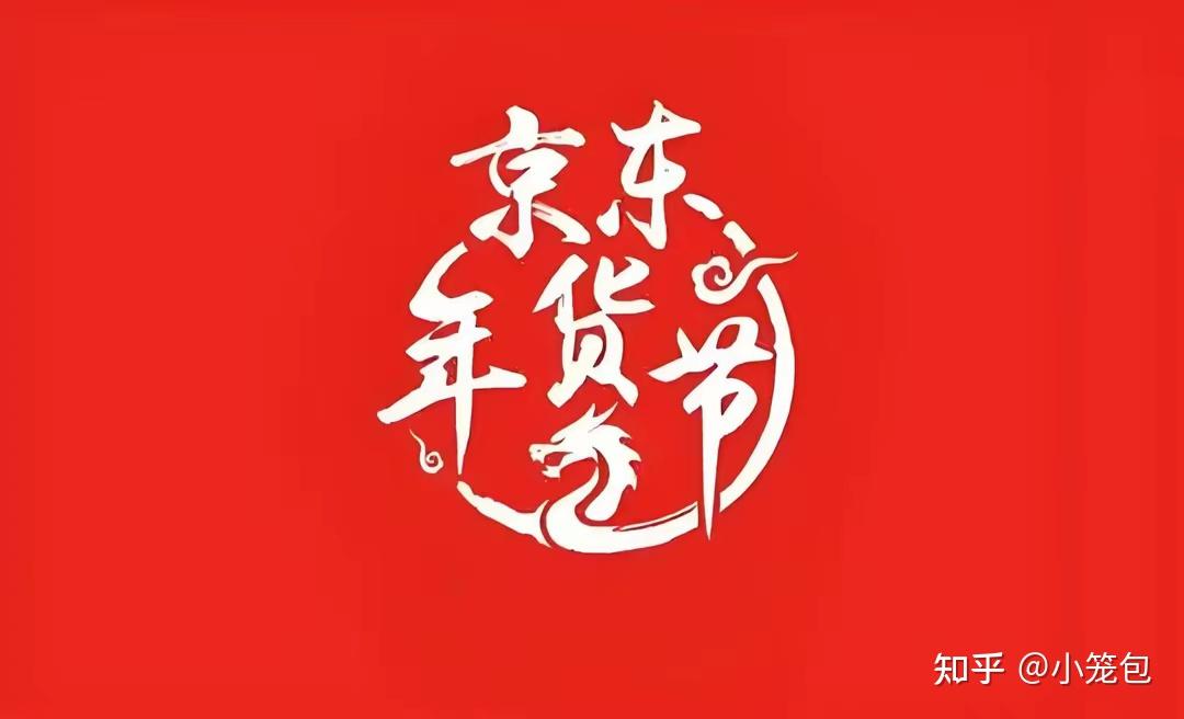 年货节是什么时候(年货节是什么时候2025年开始的)