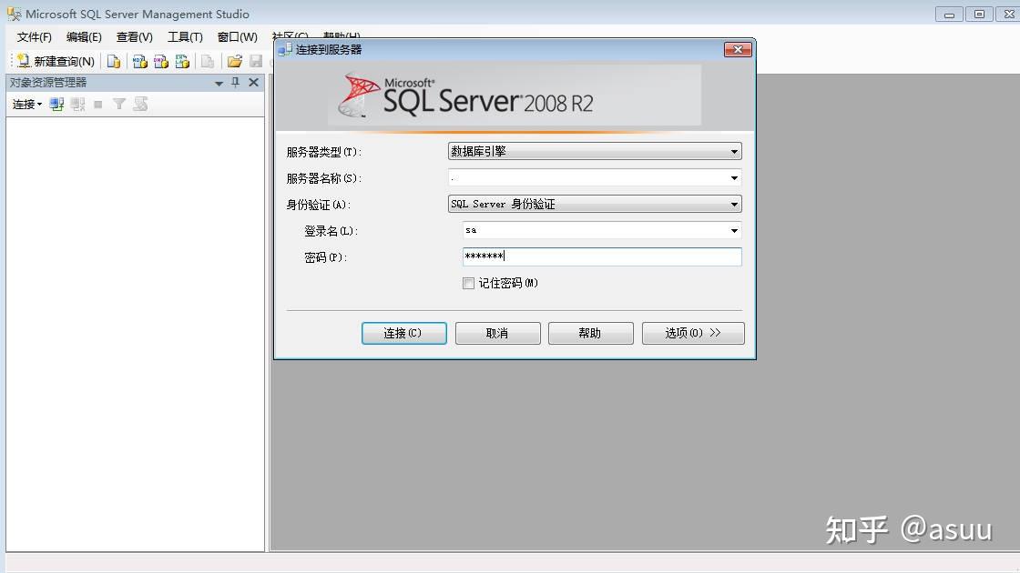 Microsoft SQL Server 2008 R2安装教程 - 知乎