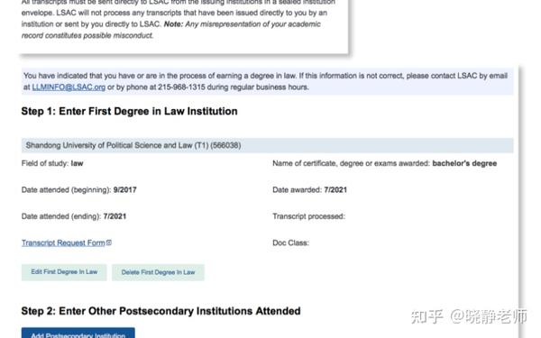关于lsac的成绩单的添加与寄送？