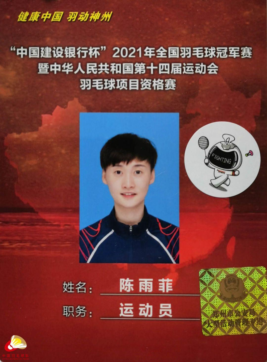 全运会·花絮|国羽证件照大揭秘 - 知乎