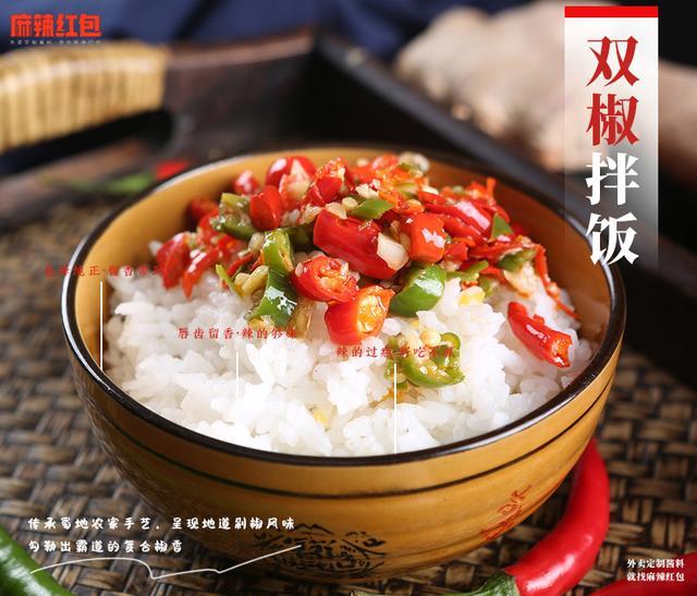 双椒拌饭吃的就是他的回香过瘾