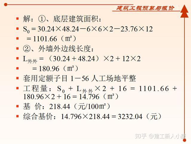 特別是土方工程,在工程中經常遇到,並且其工程量的計算及影響造價的