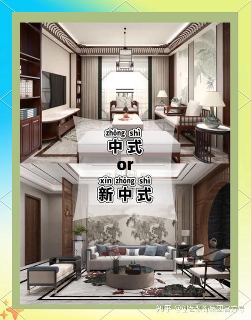 新中式风格进化论:传统元素如何玩转现代极简? - 知乎