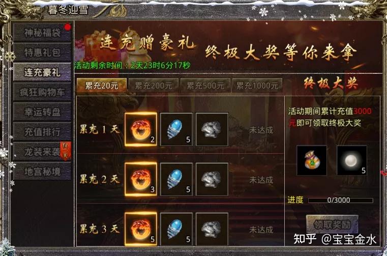 怒火一刀暮冬迎雪活动时间 怒火一刀新品龙兵上线