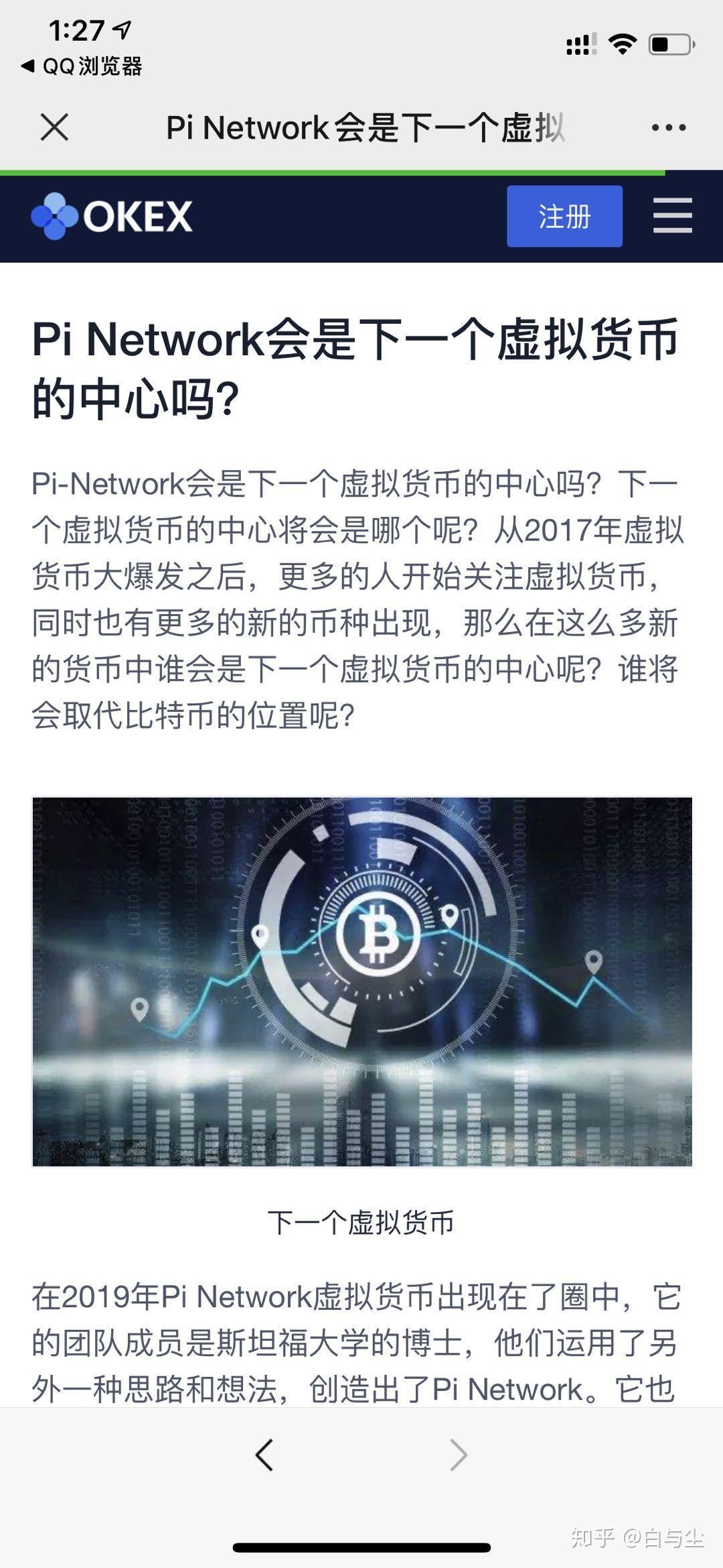 Pinetwork深入浅出的中肯介绍&Pi未来可期- 知乎