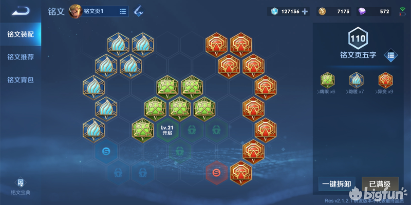 王者荣耀体验服速报s22装备全新升级下