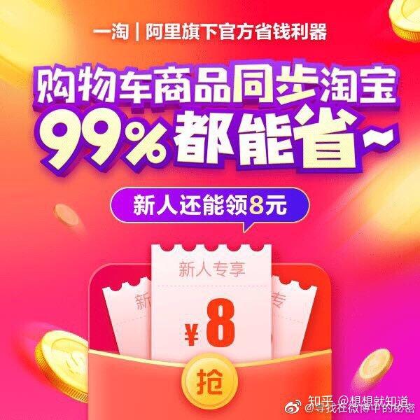 淘宝返利 - 知乎