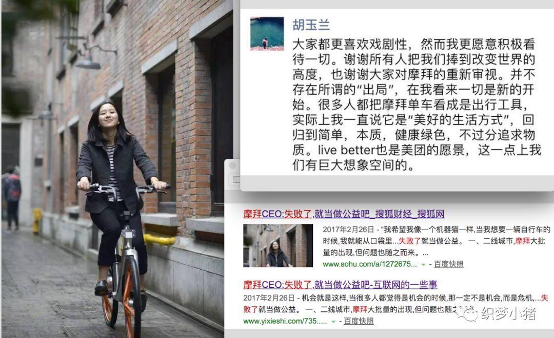 胡瑋煒朋友圈截圖美團收購摩拜單車 胡瑋煒稱不存在所謂