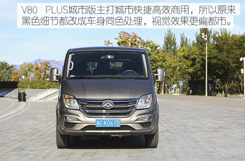 整体更贴近城市实拍上汽大通v80plus