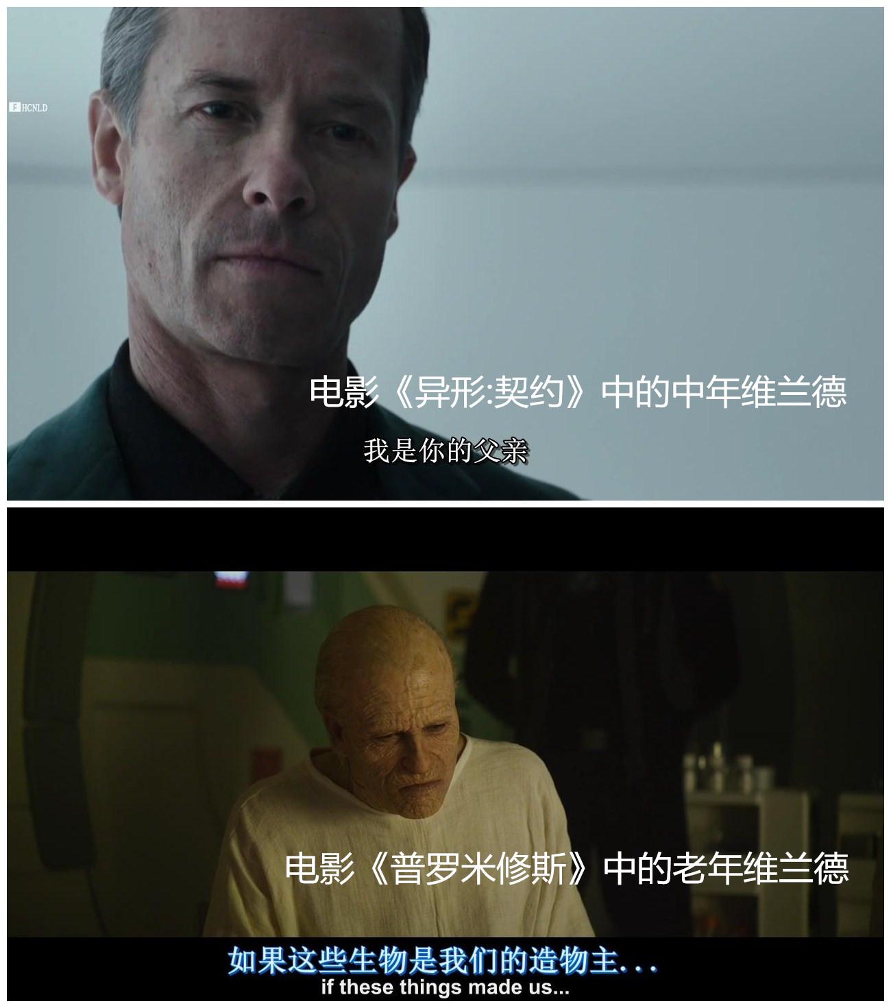 《异形·契约》的开始并没有出现《普》中寻找工程师母星的女主:肖恩