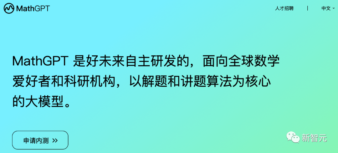 1300亿参数，国内首个数学大模型MathGPT上线！多项基准赶超GPT-4 - 知乎