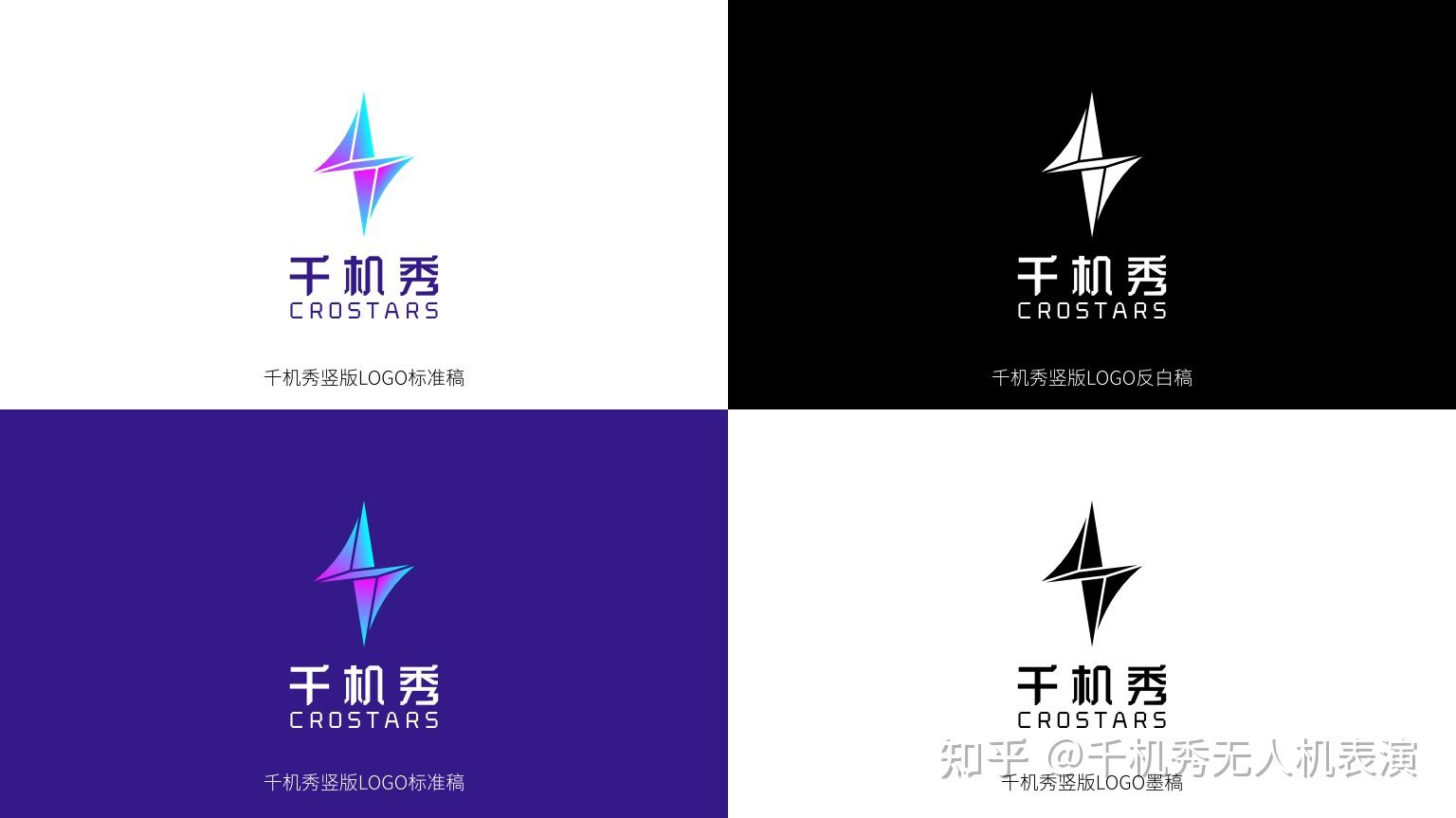 焕新出发!千机秀启用全新LOGO - 知乎