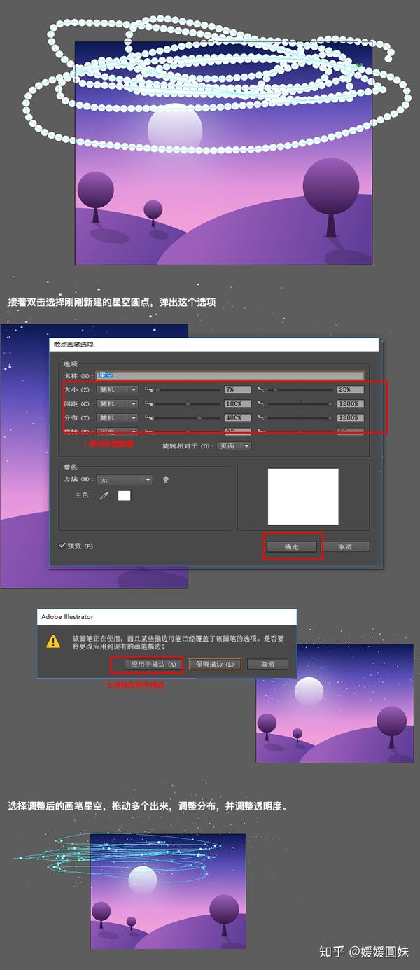 Ai教程 教你绘制梦幻星空 知乎