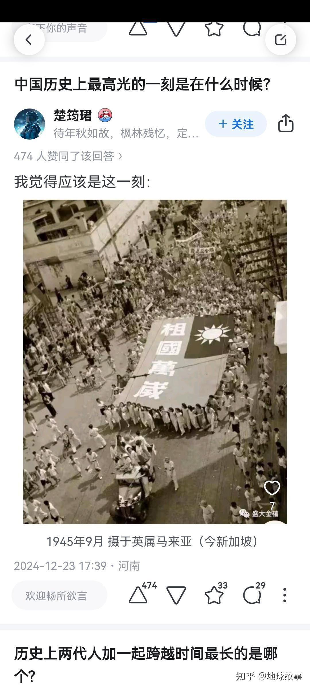 墙上的仇恨标语