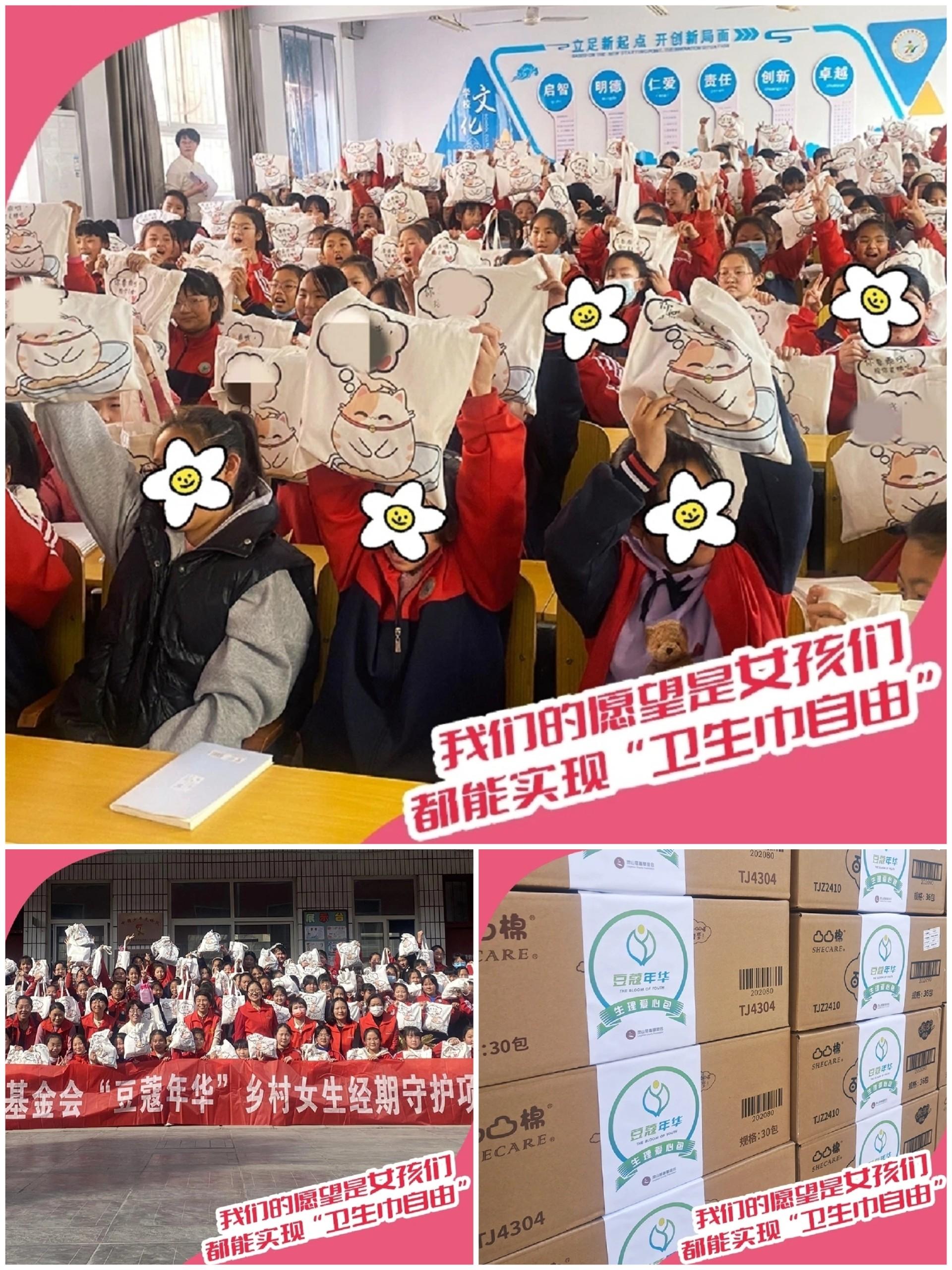 安睡裤1803片,以及与博主@栗子没有小蛮腰合作为邵阳县塘渡口中学捐赠