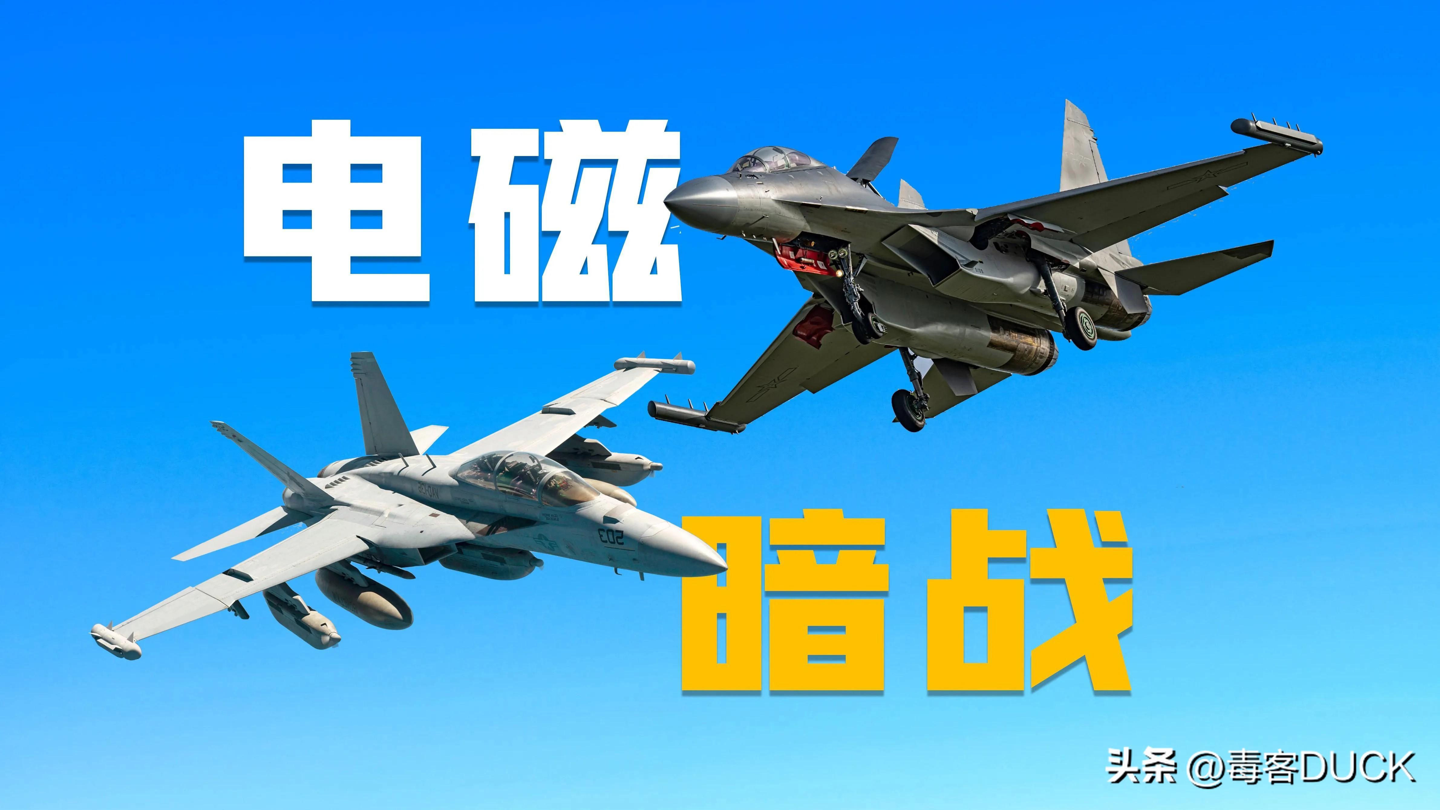 太平洋西岸最大的作战型电子战飞机——歼-16D - 知乎