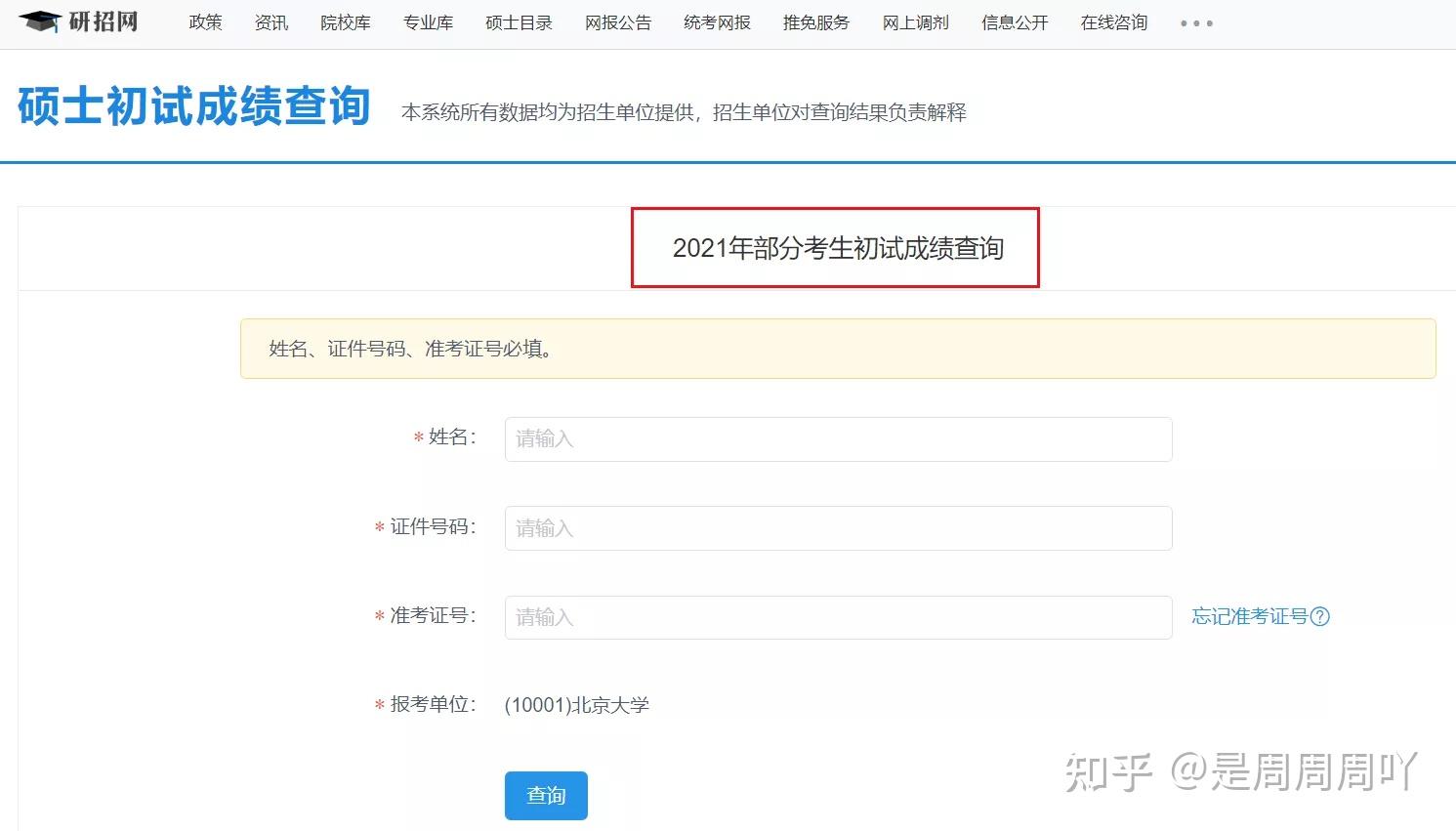 查成绩的心理 v2-d0087b2f3fcc58cb9bc5eca9a9feaca6_r.jpg