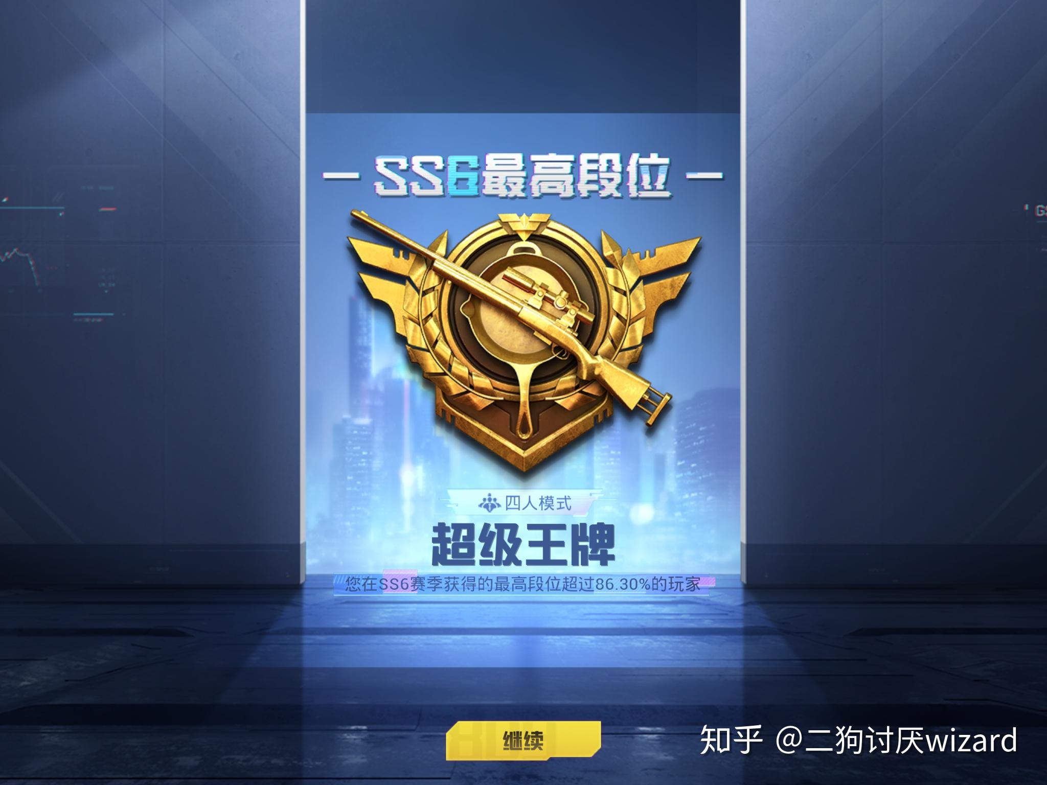 和平精英团队竞技和经典段位有关系吗