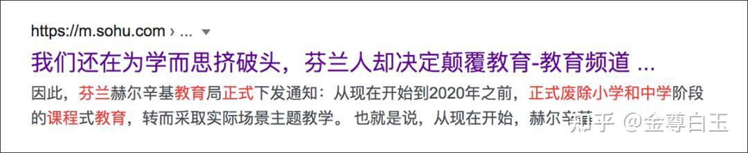 網癮成風分層加劇芬蘭教育神話塌了轉帖