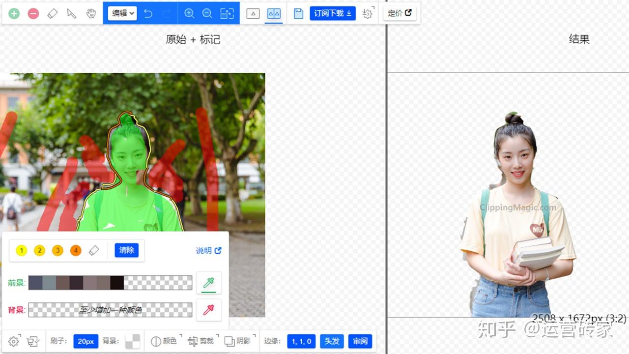 不用PS，推荐4款AI智能在线抠图工具 - 知乎