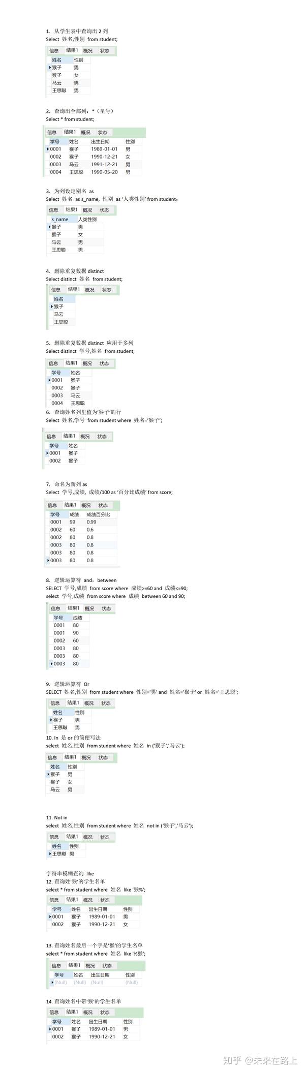 Sql注释符号 Sql语句注释符号 Sql多行注释快捷键