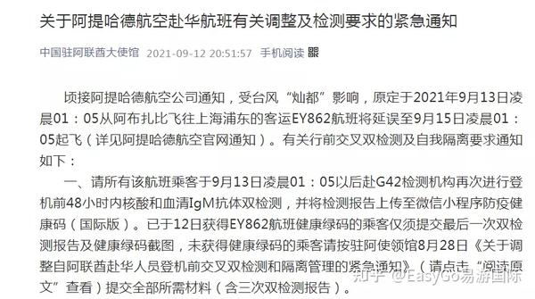 郑州新郑机场航班动态查询_虹桥机场航班查询_济南机场航班动态查询