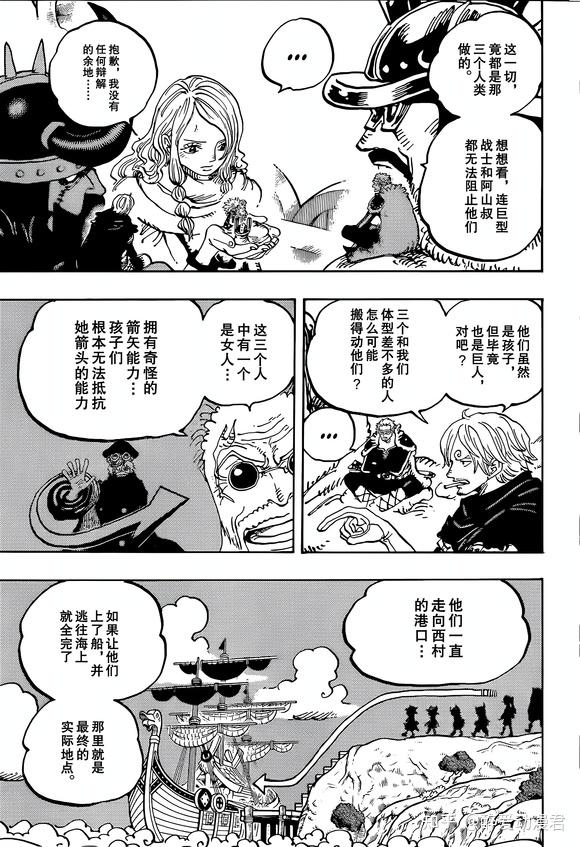 海贼王1172话高清汉化，巨人要吃了神之骑士团，索隆解决恶魔军团 - 知乎