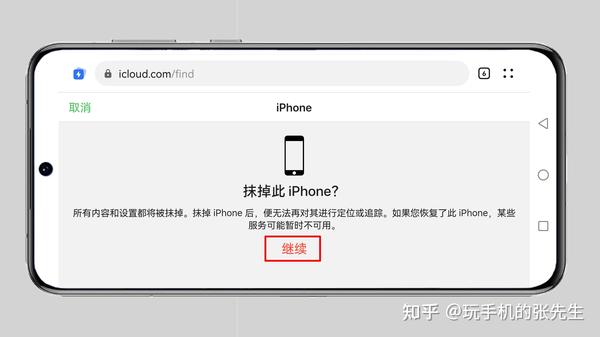 苹果手机丢了怎么锁id_苹果手机丢了锁id_iphone丢了id已锁定