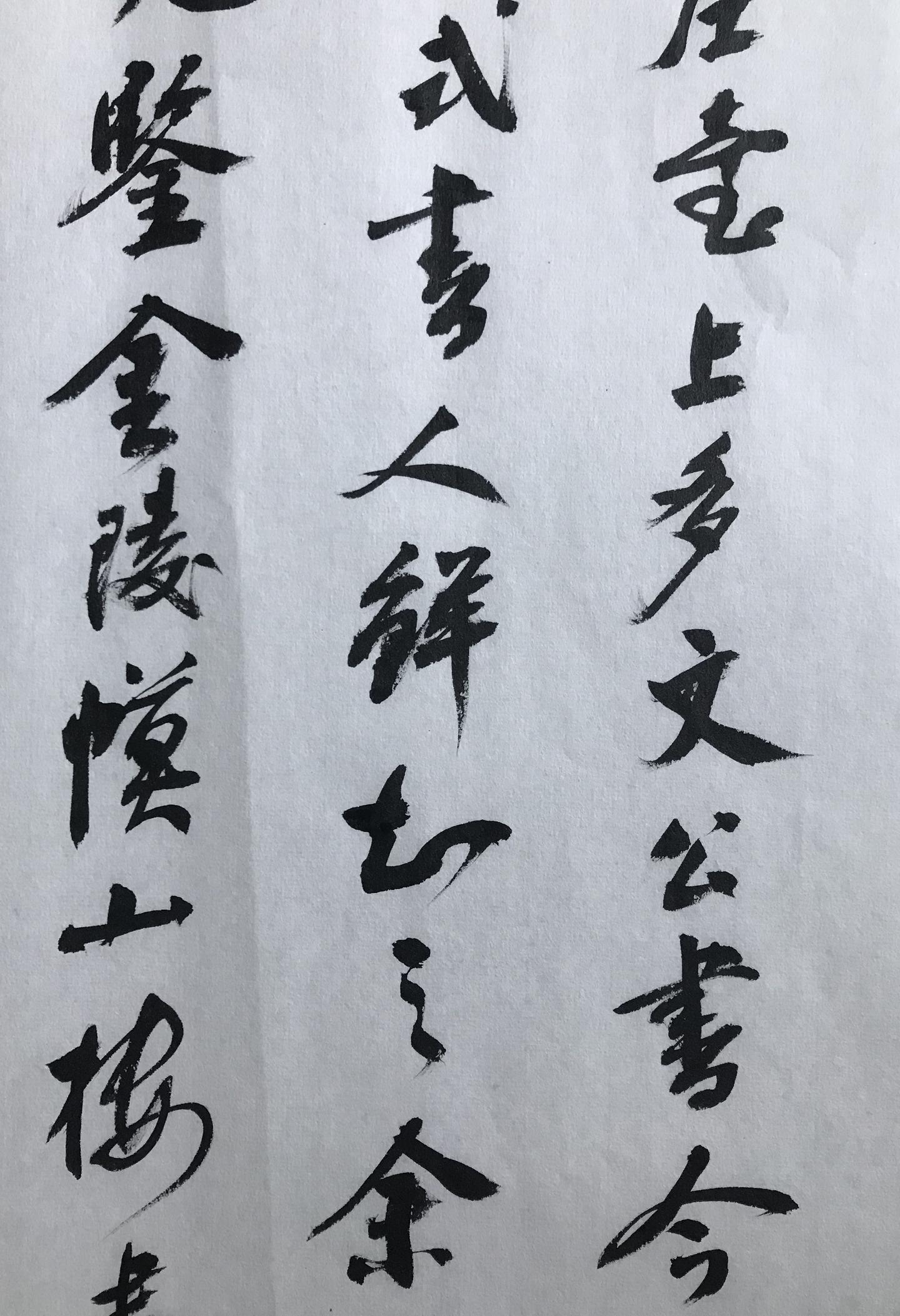 书 海岳名言 句 知乎