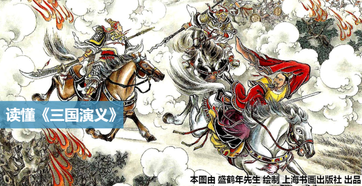 张飞之死发人深省，德不配位必有灾殃（夷陵之战第十回，共二十三回） - 知乎