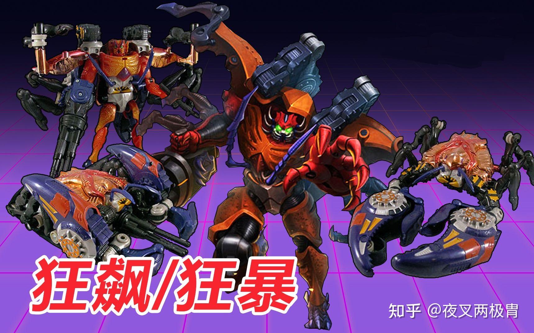 强爷胜祖?霸王龙是超越威震天的领袖? - 知乎