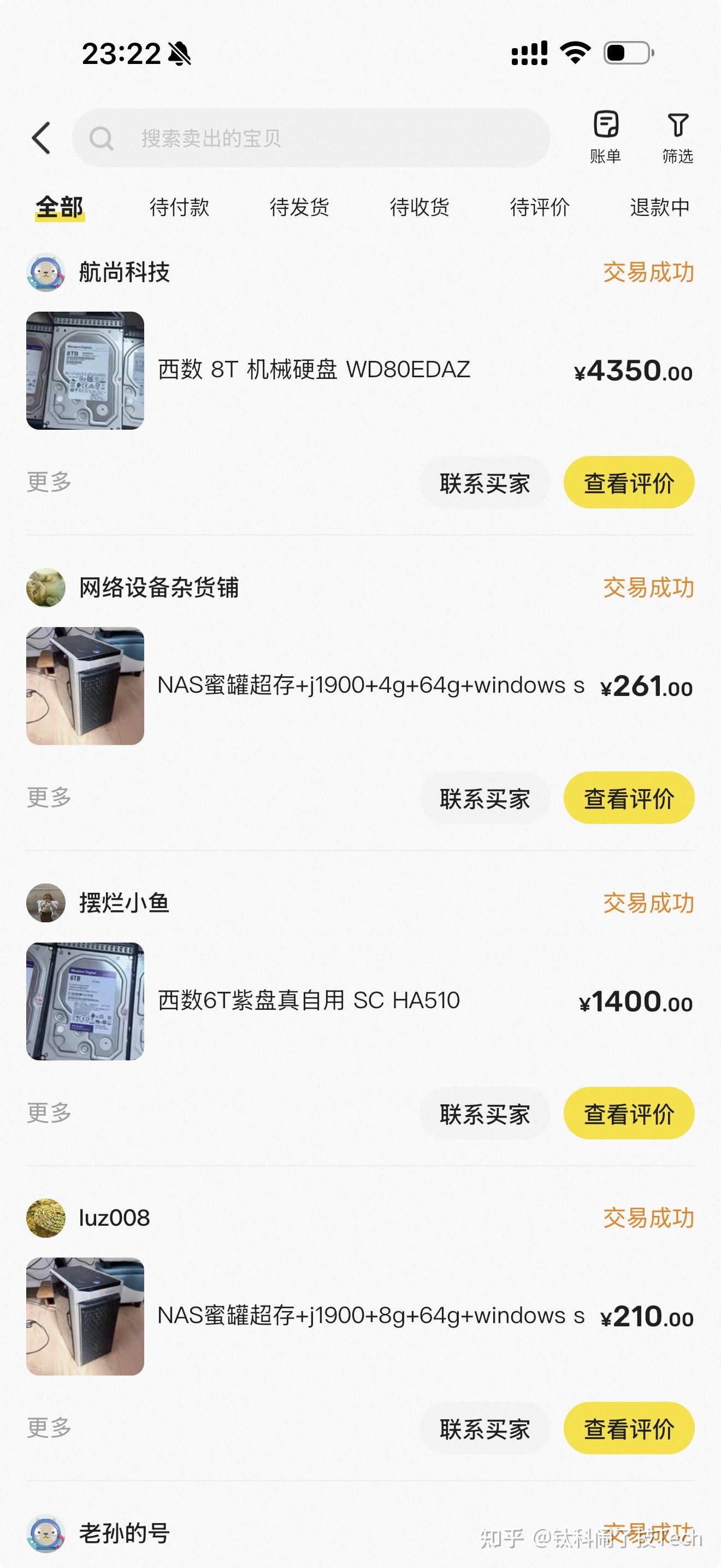 没想到,我又买了第三台 NAS——绿联 DH4300 Plus 详细使用体验
