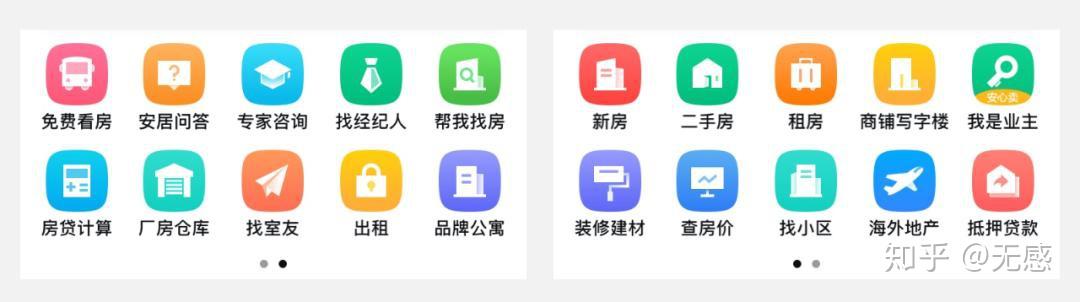 APP界面金刚区图标怎样做？金刚区全方位解析 - 知乎