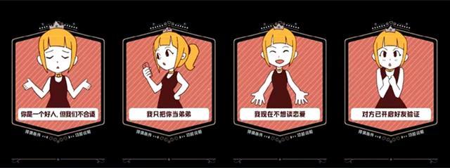 《备胎的自我修养》:爱是盲目