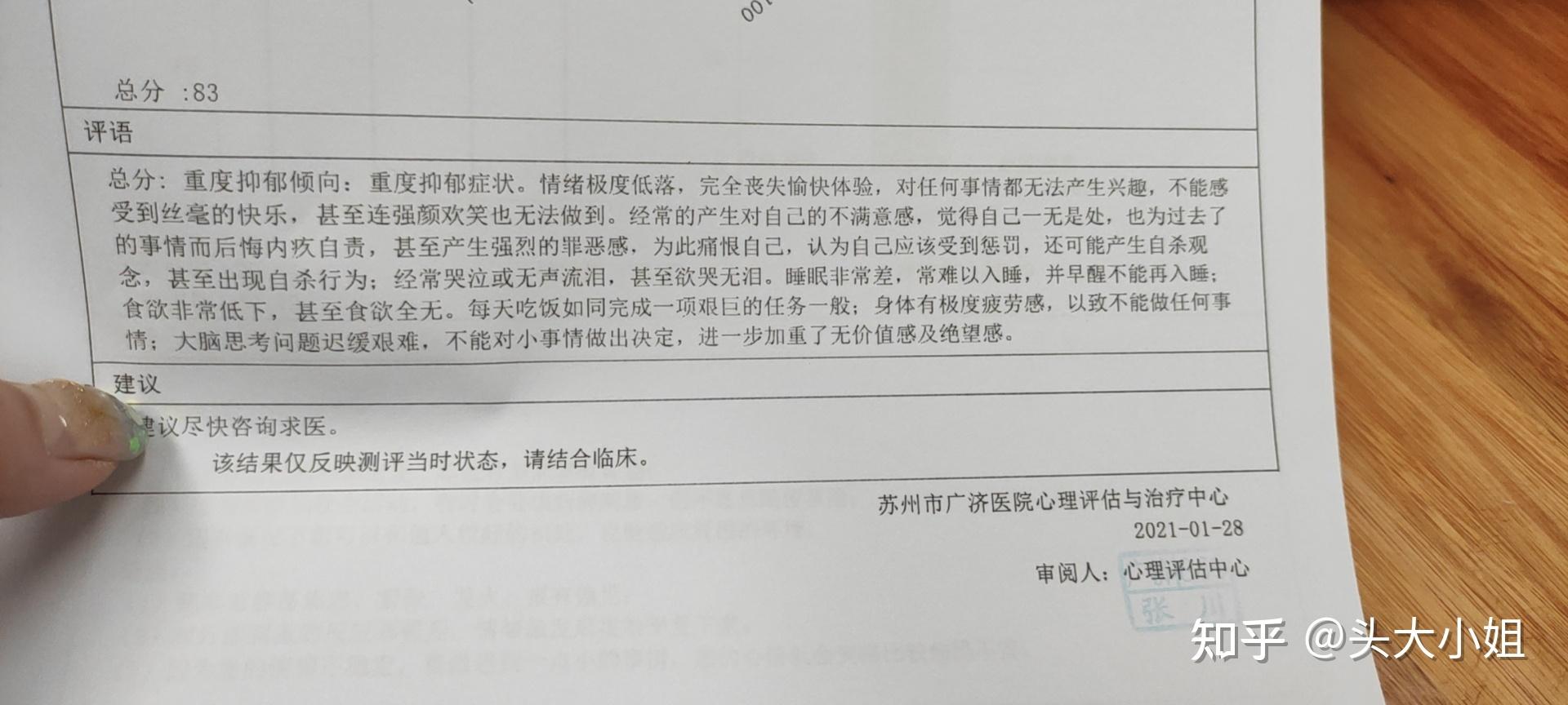 但又清楚地知道這是藥物的作用,振奮的同時又覺得悲哀.