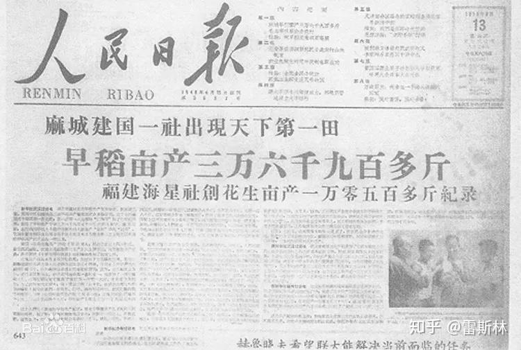 直播带货,越来越有大跃进的趋势了.