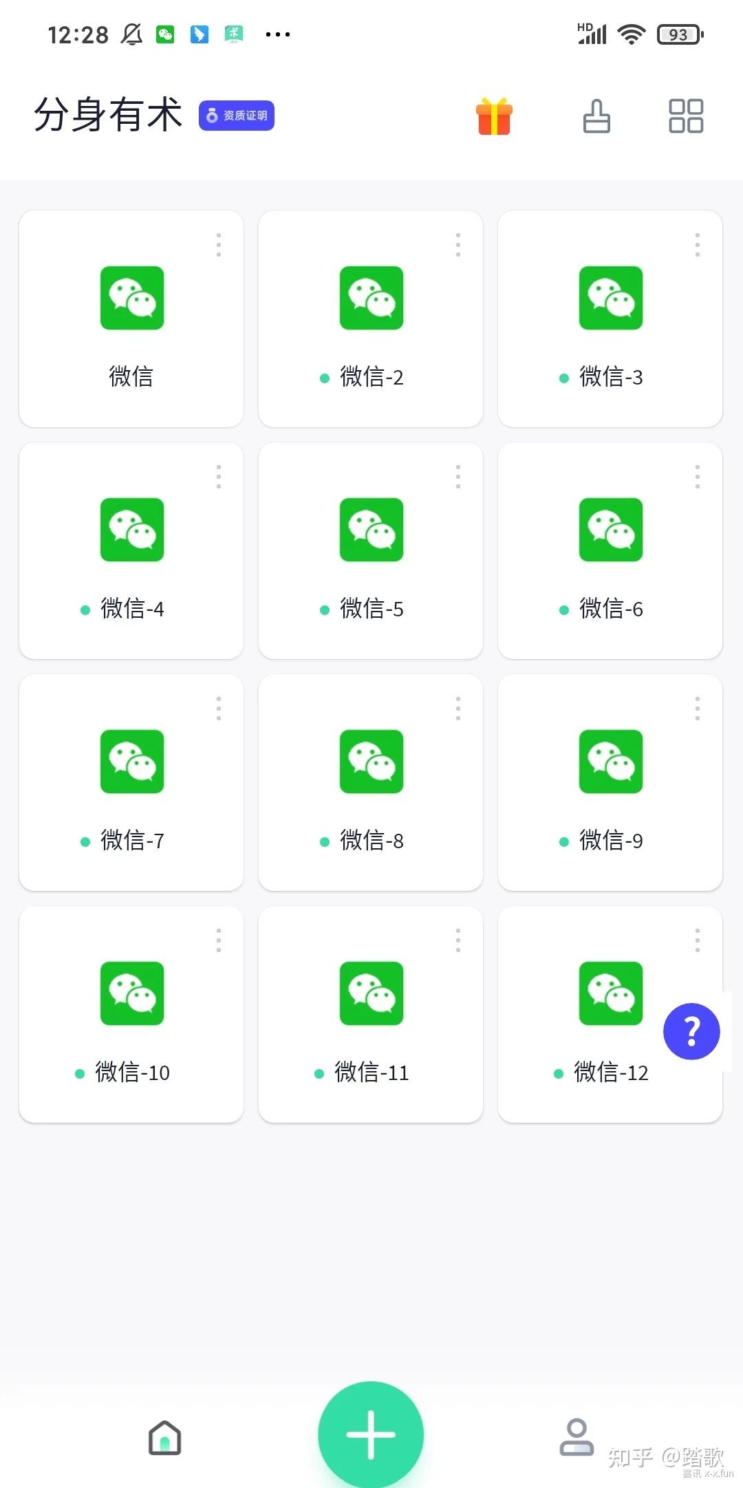 手机应用无限多开神器（微信.QQ等手机上安装的app都可以多开） - 知乎