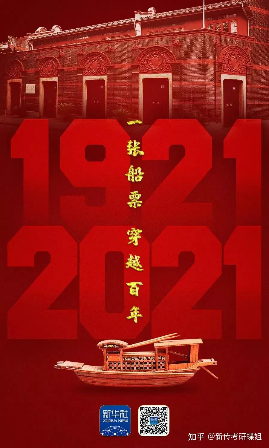 新华社早在新年伊始便推出了重磅融媒体产品《2021,送你一张船票》,该