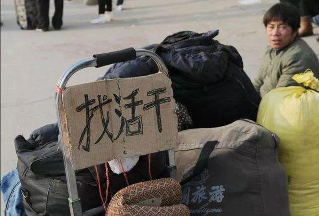 找活干
