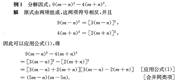 中考数学出大招 因式分解 第一讲 知乎