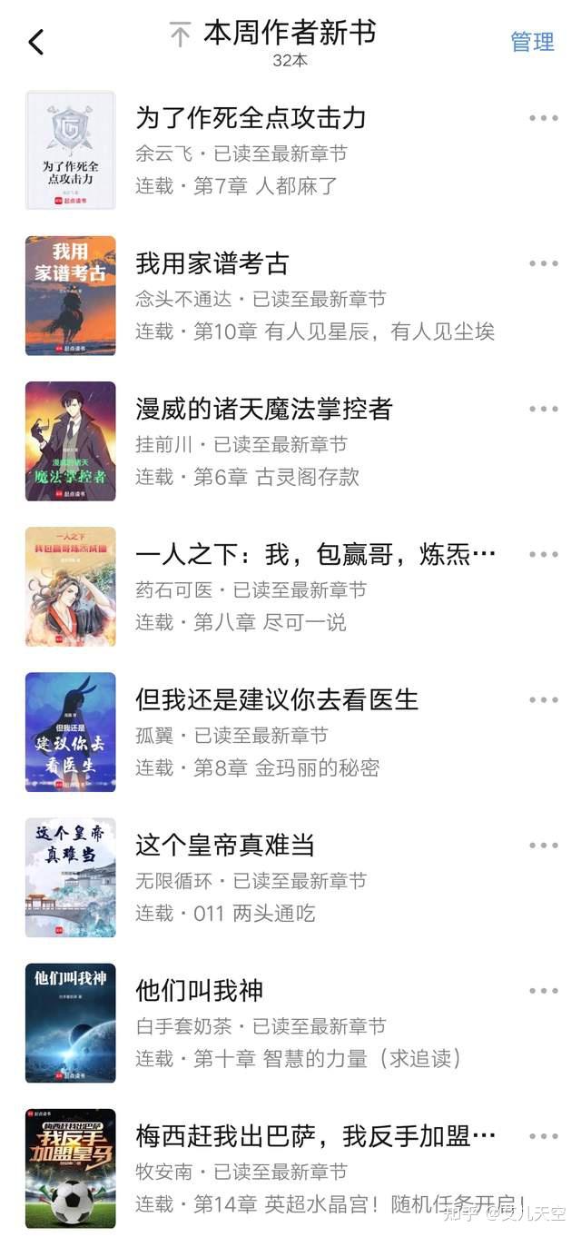2024第22周:丁墨,庚新,历史里吹吹风等32位作者新书汇总