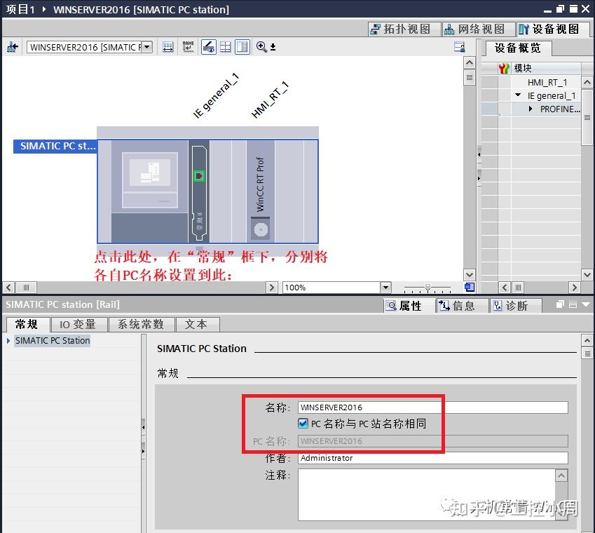 博途WinCC专业版C/S架构入门指南 - 知乎