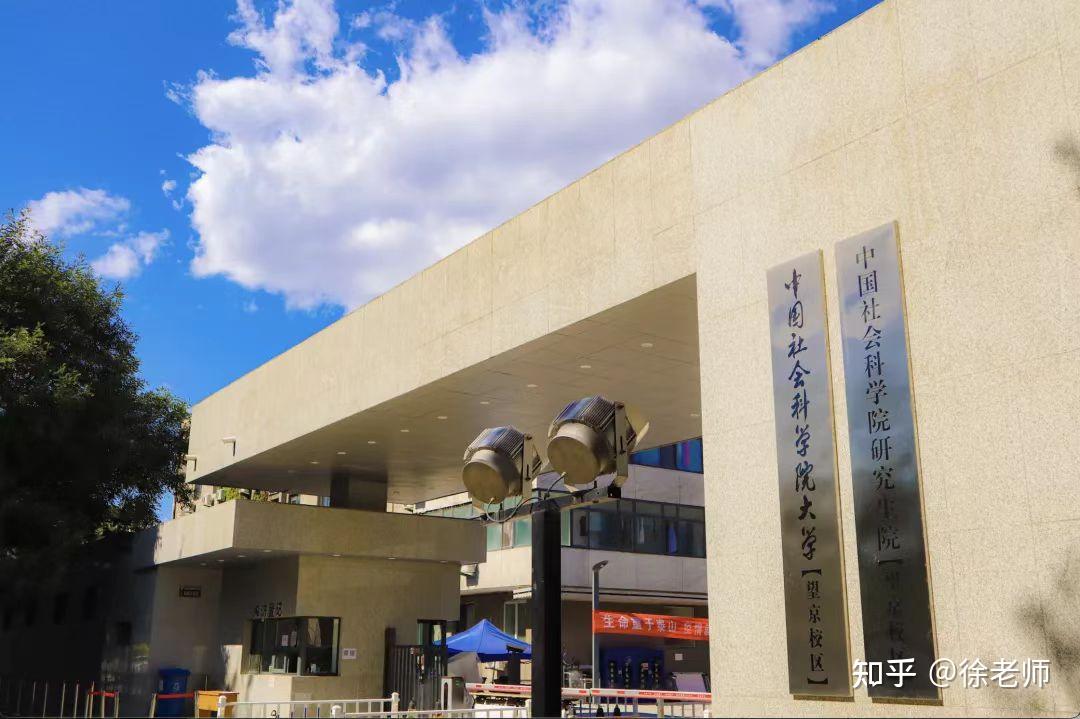 社科院的在职博士如何报考呢单证和双证有什么区别呢